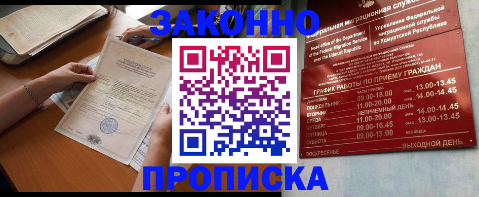 пропишу в квартире в Сунже