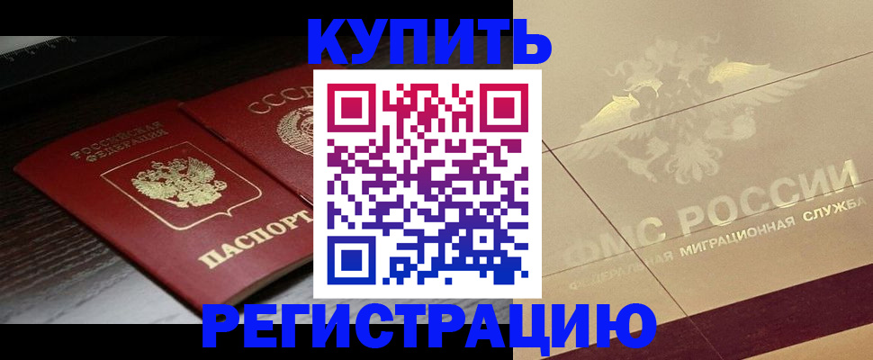 прописка поиск в Сунже